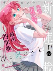 老灶新火同人漫画封面