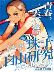 铁锅与旧时光前传漫画封面
